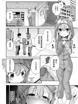 [脸肿汉化组] (C91) [きつね屋 (リーフィ)] ボコ!ボコ!アリスちゃん (ガールズ&パンツァー)_05