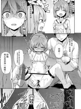 [脸肿汉化组] (C91) [きつね屋 (リーフィ)] ボコ!ボコ!アリスちゃん (ガールズ&パンツァー)_06