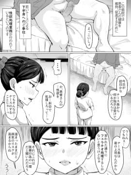 [トバリ猿] 生真面目ナースの性欲処理実習_06_00_06