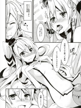 (COMIC1☆9) [いちかん。 (あかつき聖)] イイ風キテる!? (艦隊これくしょん -艦これ-)_15