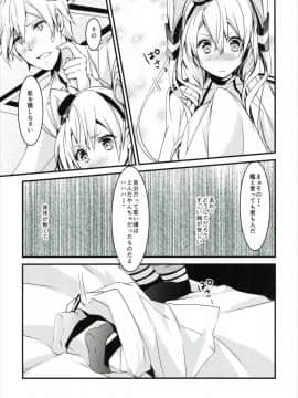 (COMIC1☆9) [いちかん。 (あかつき聖)] イイ風キテる!? (艦隊これくしょん -艦これ-)_10