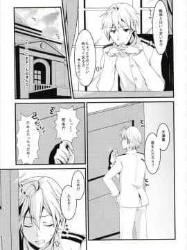 (COMIC1☆9) [いちかん。 (あかつき聖)] イイ風キテる!? (艦隊これくしょん -艦これ-)_08