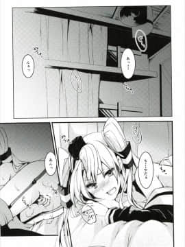 (COMIC1☆9) [いちかん。 (あかつき聖)] イイ風キテる!? (艦隊これくしょん -艦これ-)_04