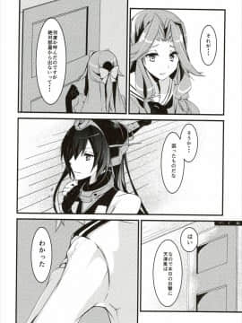 (COMIC1☆9) [いちかん。 (あかつき聖)] イイ風キテる!? (艦隊これくしょん -艦これ-)_07