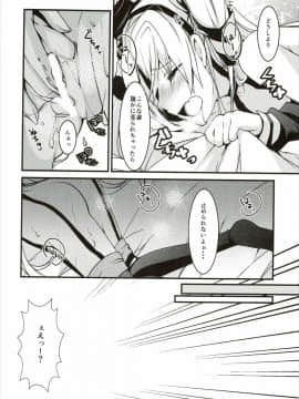 (COMIC1☆9) [いちかん。 (あかつき聖)] イイ風キテる!? (艦隊これくしょん -艦これ-)_05