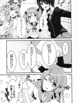 (COMIC1☆9) [いちかん。 (あかつき聖)] イイ風キテる!? (艦隊これくしょん -艦これ-)_06