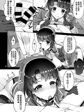 [无毒汉化组] (C90) [アカペンギン (アサヒナヒカゲ)] TAKAO & KASHIMA FREAK (艦隊これくしょん -艦これ-)_09