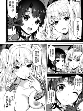 [无毒汉化组] (C90) [アカペンギン (アサヒナヒカゲ)] TAKAO & KASHIMA FREAK (艦隊これくしょん -艦これ-)_03