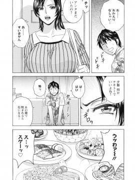 [英丸] いれかわりいれまくり_165_pg_163