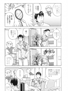 [英丸] いれかわりいれまくり_164_pg_162