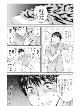 [英丸] いれかわりいれまくり_157_pg_155