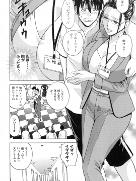 [英丸] いれかわりいれまくり_104_pg_102