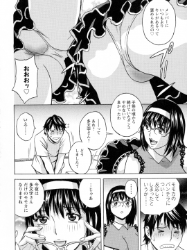 [英丸] いれかわりいれまくり_186_pg_184