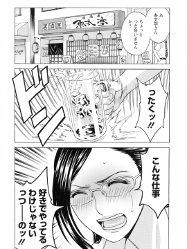 [英丸] いれかわりいれまくり_180_pg_178