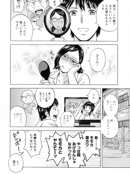 [英丸] いれかわりいれまくり_182_pg_180