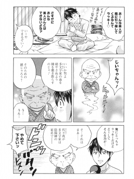 [英丸] いれかわりいれまくり_047_pg_45