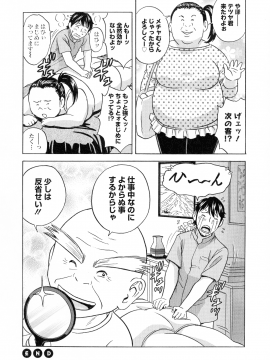 [英丸] いれかわりいれまくり_158_pg_156