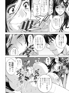 [英丸] いれかわりいれまくり_152_pg_150