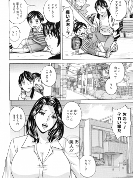 [英丸] いれかわりいれまくり_122_pg_120