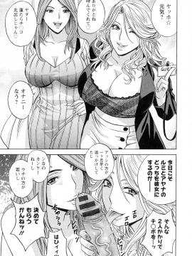 [英丸] いれかわりいれまくり_115_pg_113