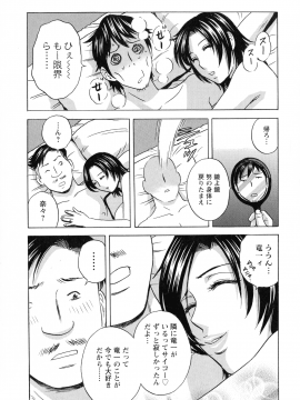 [英丸] いれかわりいれまくり_177_pg_175