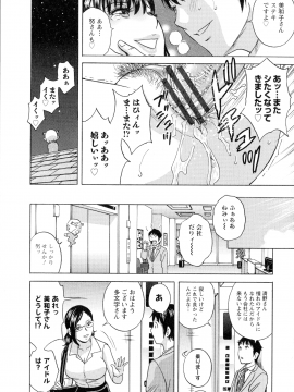 [英丸] いれかわりいれまくり_195_pg_193