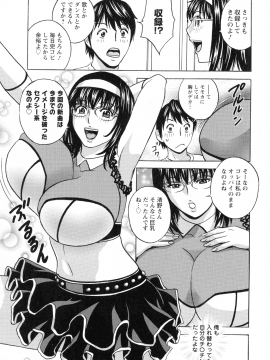 [英丸] いれかわりいれまくり_185_pg_183