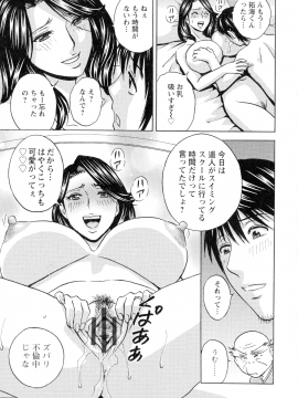 [英丸] いれかわりいれまくり_131_pg_129