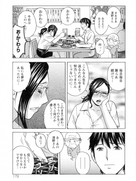 [英丸] いれかわりいれまくり_181_pg_179