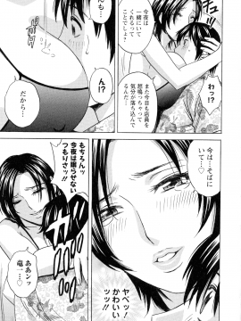 [英丸] いれかわりいれまくり_167_pg_165