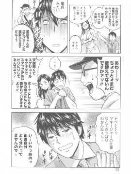 [英丸] いれかわりいれまくり_022_pg_20