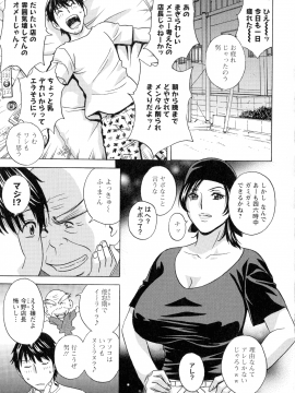 [英丸] いれかわりいれまくり_163_pg_161