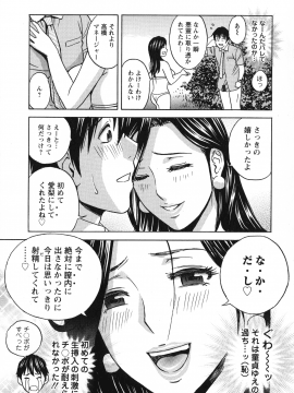 [英丸] いれかわりいれまくり_011_pg_09