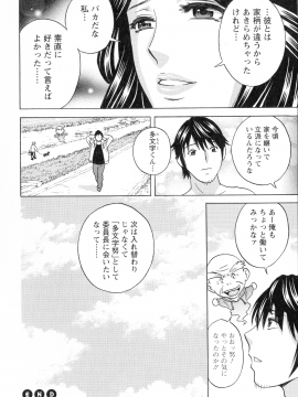 [英丸] いれかわりいれまくり_140_pg_138