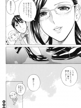 [英丸] いれかわりいれまくり_196_pg_194