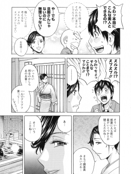 [英丸] いれかわりいれまくり_071_pg_69