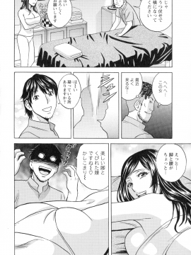 [英丸] いれかわりいれまくり_144_pg_142