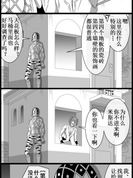 【渣翻】[作者:うたの] JOJO的奇妙寻宝（ジョジョの奇妙な冒険）_21