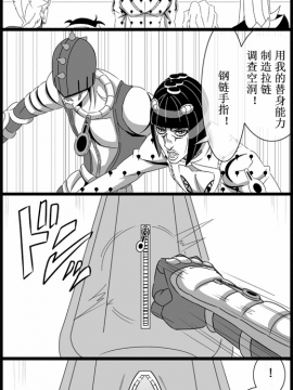 【渣翻】[作者:うたの] JOJO的奇妙寻宝（ジョジョの奇妙な冒険）_27