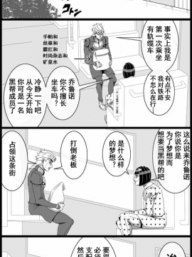 【渣翻】[作者:うたの] JOJO的奇妙寻宝（ジョジョの奇妙な冒険）_31