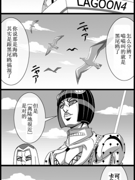 【渣翻】[作者:うたの] JOJO的奇妙寻宝（ジョジョの奇妙な冒険）_19