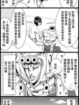 【渣翻】[作者:うたの] JOJO的奇妙寻宝（ジョジョの奇妙な冒険）_33