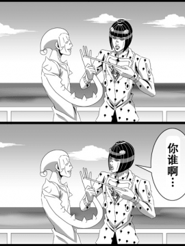 【渣翻】[作者:うたの] JOJO的奇妙寻宝（ジョジョの奇妙な冒険）_17