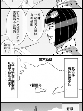 【渣翻】[作者:うたの] JOJO的奇妙寻宝（ジョジョの奇妙な冒険）_09