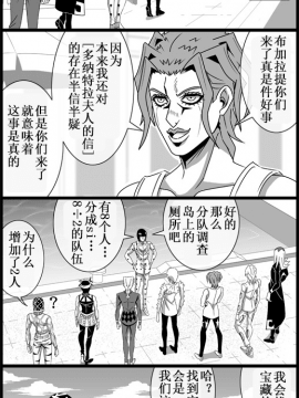 【渣翻】[作者:うたの] JOJO的奇妙寻宝（ジョジョの奇妙な冒険）_20