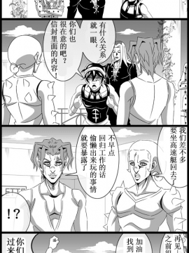 【渣翻】[作者:うたの] JOJO的奇妙寻宝（ジョジョの奇妙な冒険）_28