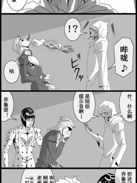 【渣翻】[作者:うたの] JOJO的奇妙寻宝（ジョジョの奇妙な冒険）_40