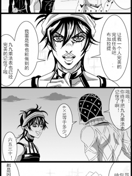 【渣翻】[作者:うたの] JOJO的奇妙寻宝（ジョジョの奇妙な冒険）_46