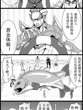 【渣翻】[作者:うたの] JOJO的奇妙寻宝（ジョジョの奇妙な冒険）_30