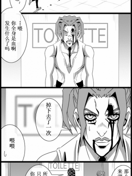 【渣翻】[作者:うたの] JOJO的奇妙寻宝（ジョジョの奇妙な冒険）_25